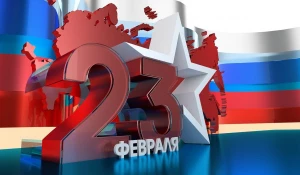 День защитника Отечества. 23 февраля