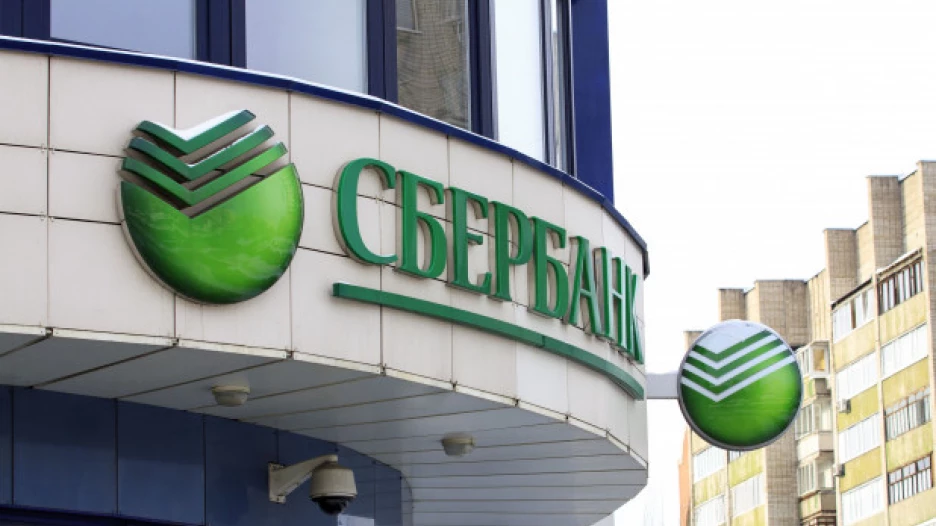 Сбербанк.