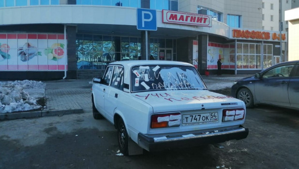 В Барнауле наказали водителя за неправильную парковку.