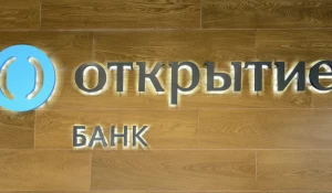 Банк «Открытие» запустил новый офис «Петровский бульвар» в Бийске.