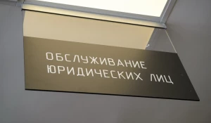 Банк «Открытие» запустил новый офис «Петровский бульвар» в Бийске.