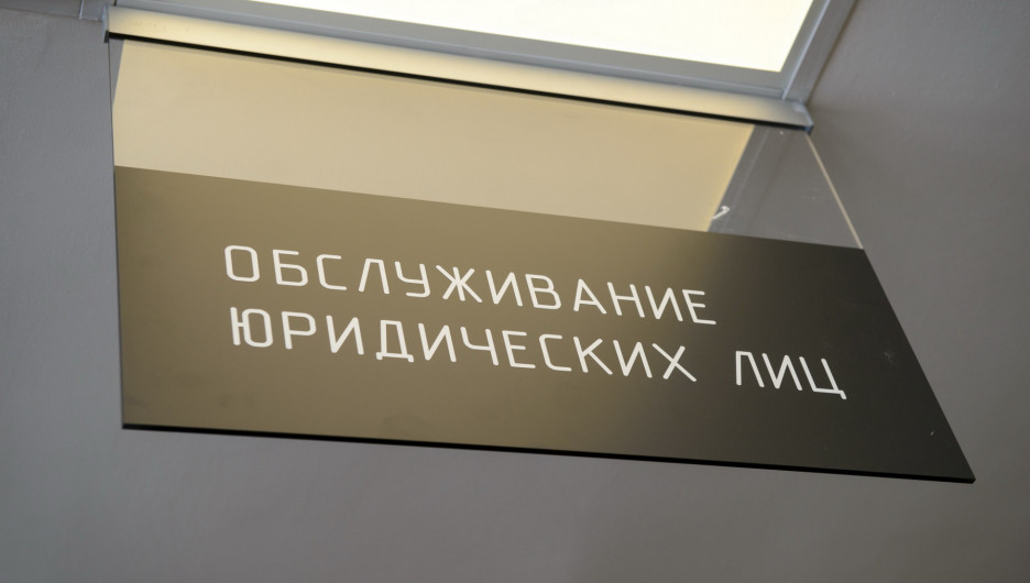 Банк «Открытие» запустил новый офис «Петровский бульвар» в Бийске.
