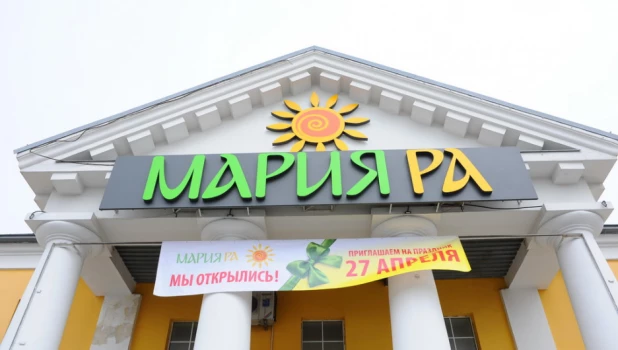 "Мария-Ра". Продуктовый магазин.