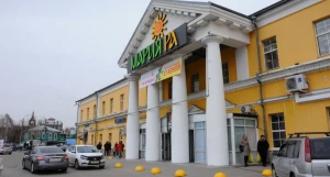 "Мария-Ра". Продуктовый магазин.