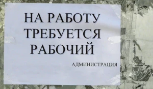 Почему молодые люди боятся идти работать на завод