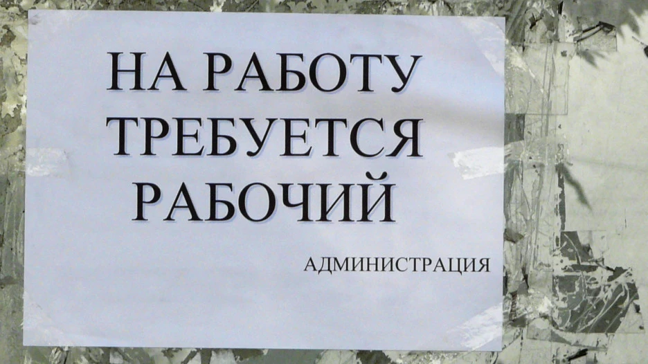 Почему молодые люди боятся идти работать на завод
