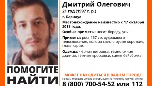 Пропал Дмитрий Помыткин.