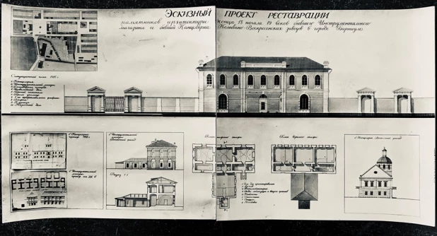 Эскиз проекта реставрации.