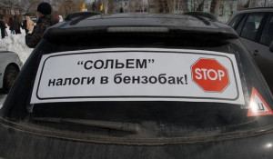 Барнаульские автомобилисты требуют отменить транспортный налог. Митинг 19 марта 2011 года.