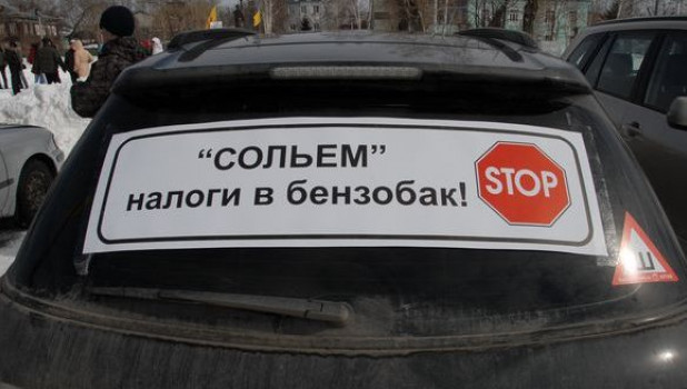 Барнаульские автомобилисты требуют отменить транспортный налог. Митинг 19 марта 2011 года.