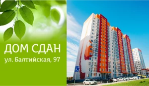 ЖК «Матрешки».