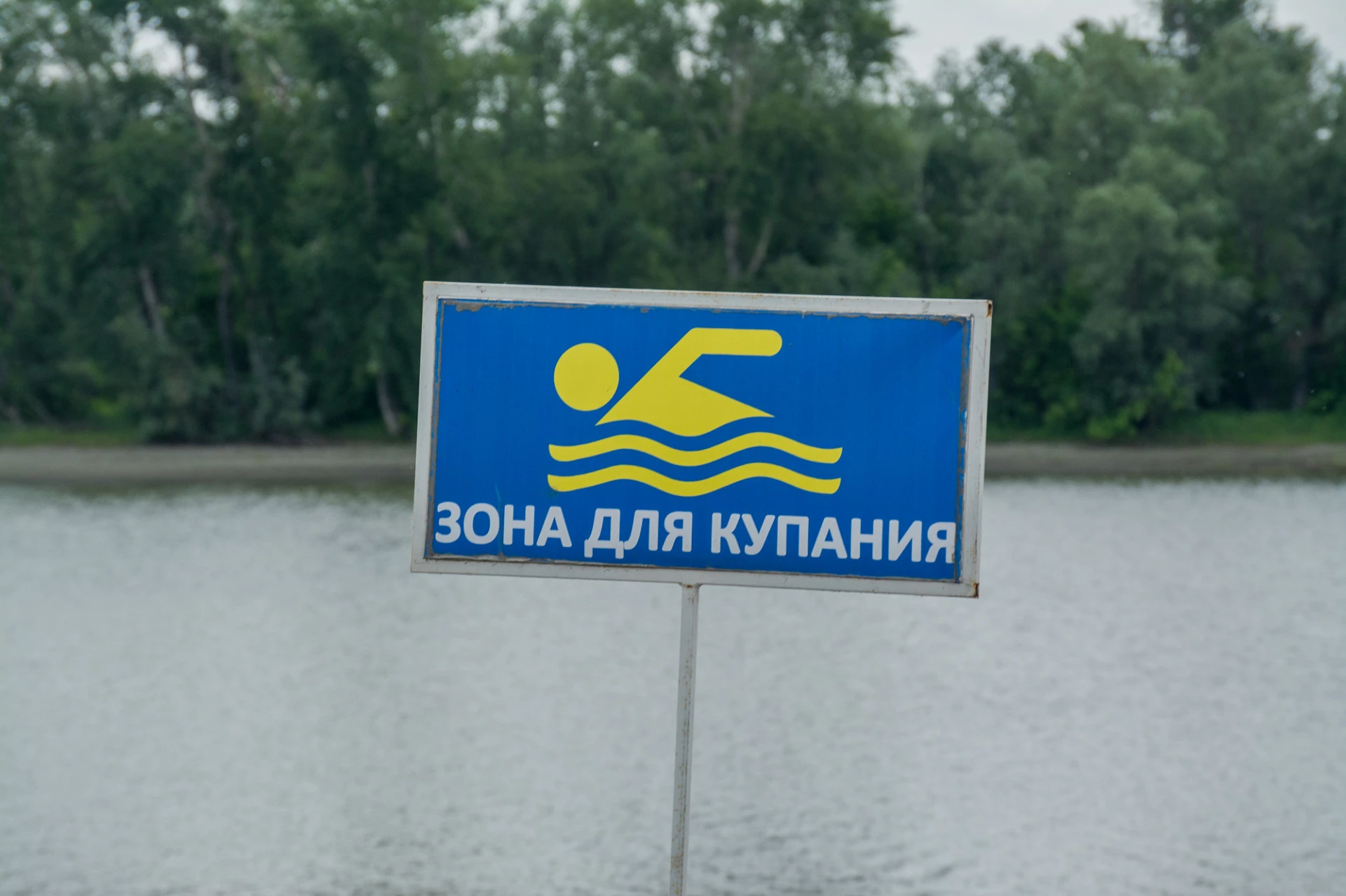 барнаул пляж