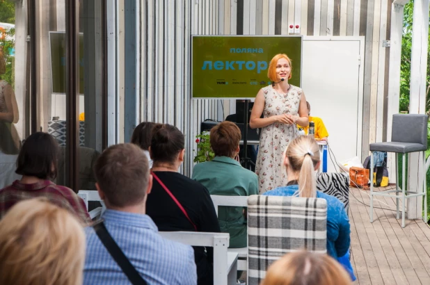 Городской пикник «Поляна».