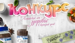 Конкурс.