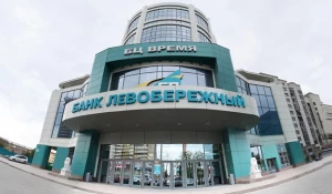 Банк «Левобережный».
