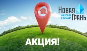Поселок Новая Грань.
