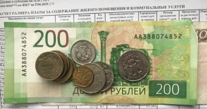 Квитанция на оплату ЖКХ.