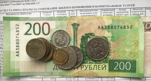 Квитанция на оплату ЖКХ.