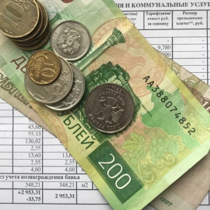 Квитанция на оплату ЖКХ.