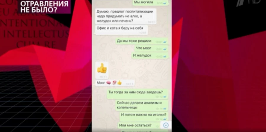 Разоблачение Алибасова. Разоблачение Алибасова.