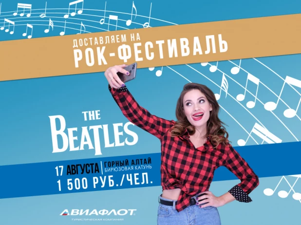 Ежегодный фестиваль "BECAUSE OF THE BEATLES"