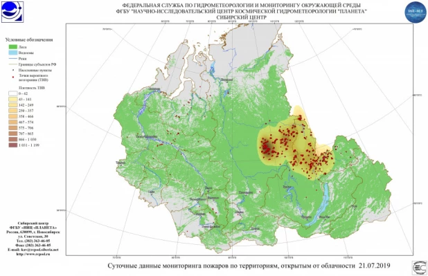 Пожары в России. Центр космической гидрометеорологии "Планета".