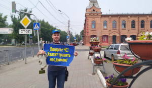 Пикет в Барнауле за введение режима ЧС из-за пожаров.