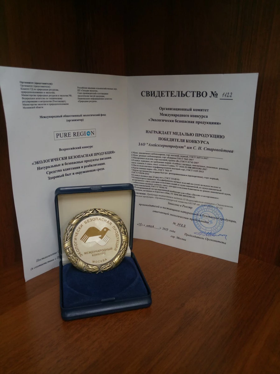 Медаль конкурса «Экологически безопасная продукция», с подтверждающим свидетельством.