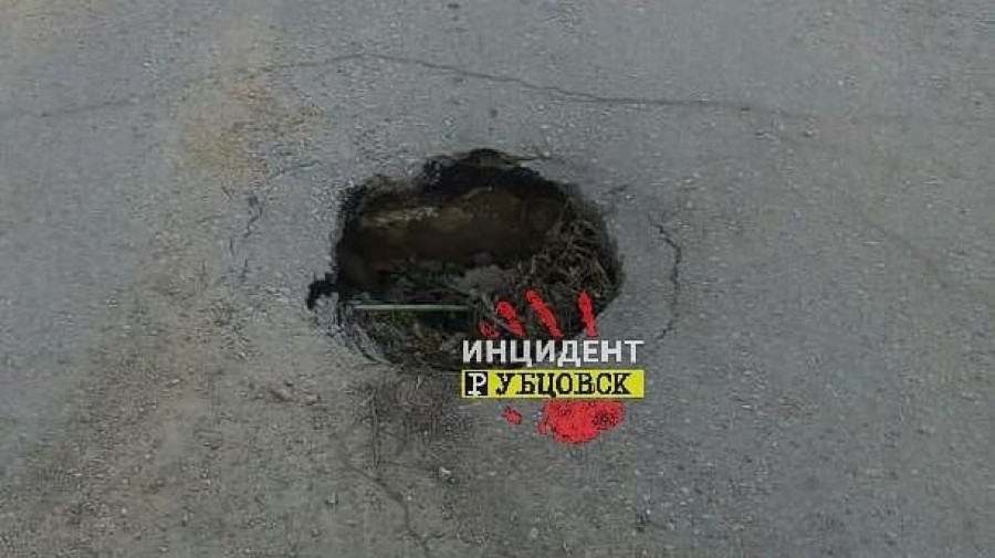 В Рубцовске на дороге образовалась глубокая яма