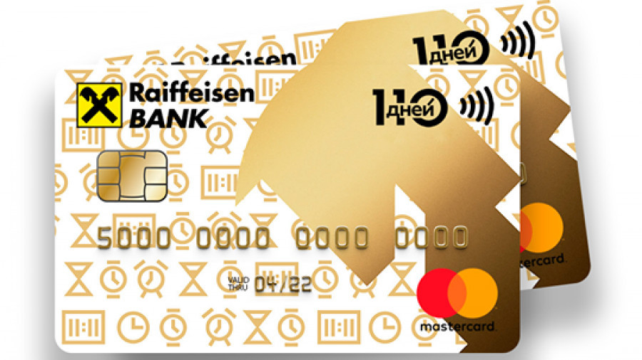 Золотая карта райффайзен банка