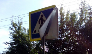 В Бийске погнулись дорожные знаки.