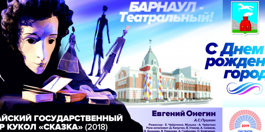 Праздничные плакаты ко Дню города - 2019. 