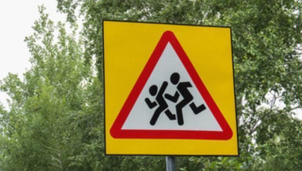Дорожный знак "Осторожно, дети!"