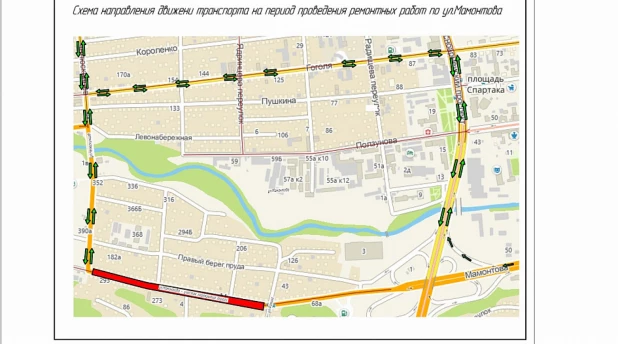 В Барнауле ограничат движение транспорта по улице Мамонтова.