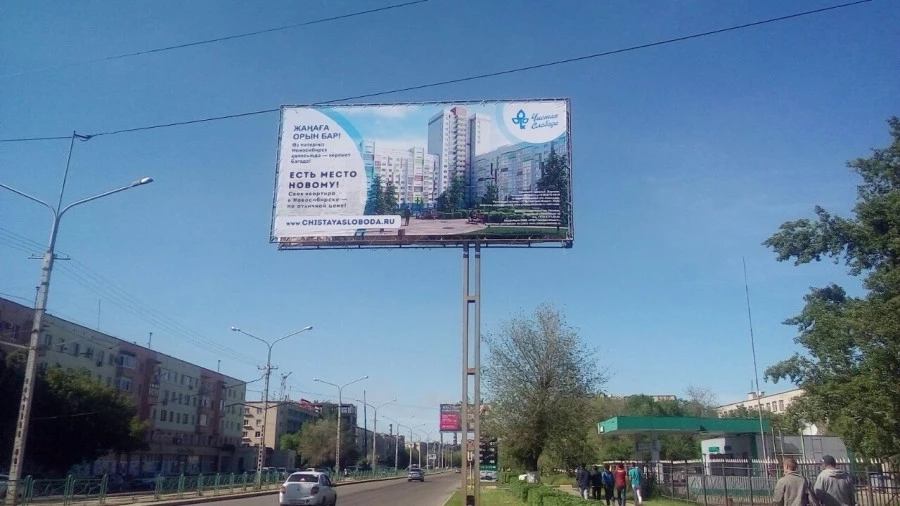 Реклама новосибирской недвижимости в Казахстане.