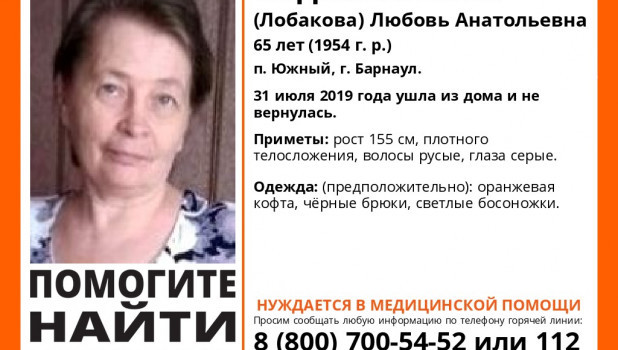 Поиск пропавшей женщины в Барнауле