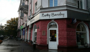 Магазин Betty Barclay в Барнауле. 