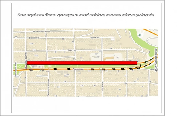 Схема движения транспорта на время ремонта ул.Аванесова.