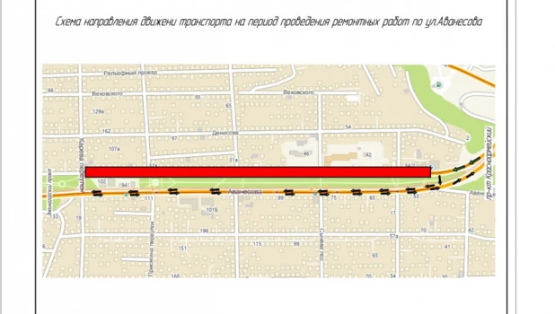 Схема движения транспорта на время ремонта ул.Аванесова.