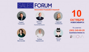Sales Forum 2019.