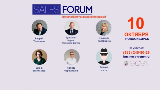 Sales Forum 2019.