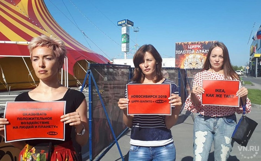 Флешмоб зоозащитников Новосибирска против цирка с животными  