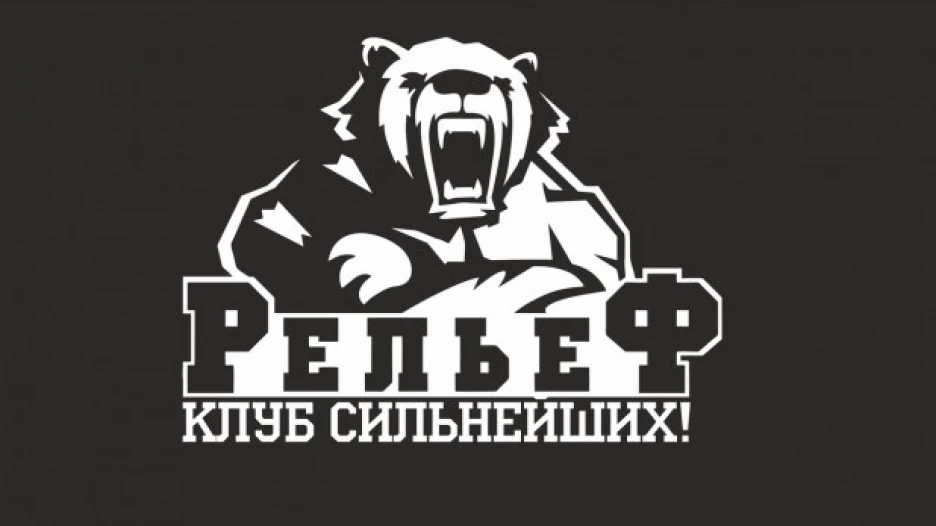 В ТРЦ «Пионер» открылся тренажёрный зал сети «Рельеф».