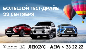 В Барнауле пройдет большой внедорожный тест-драйв.