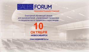 Sales Forum 2019.