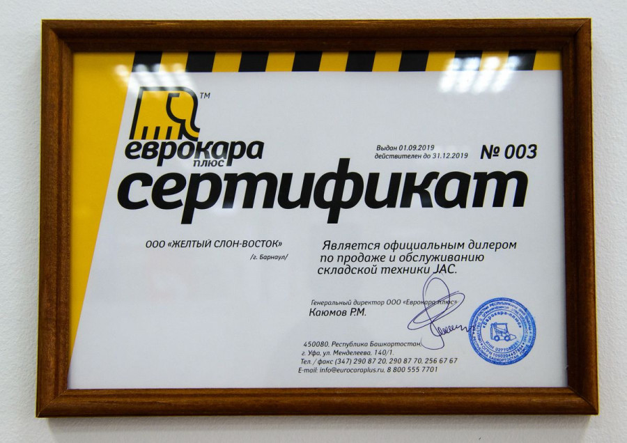 Компания «Желтый слон — Восток» открыла в России и в г. Барнауле первый шоурум складской техники.