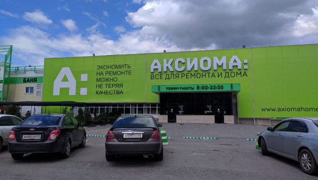 Аксиома закрывает гипермаркет в Барнауле.