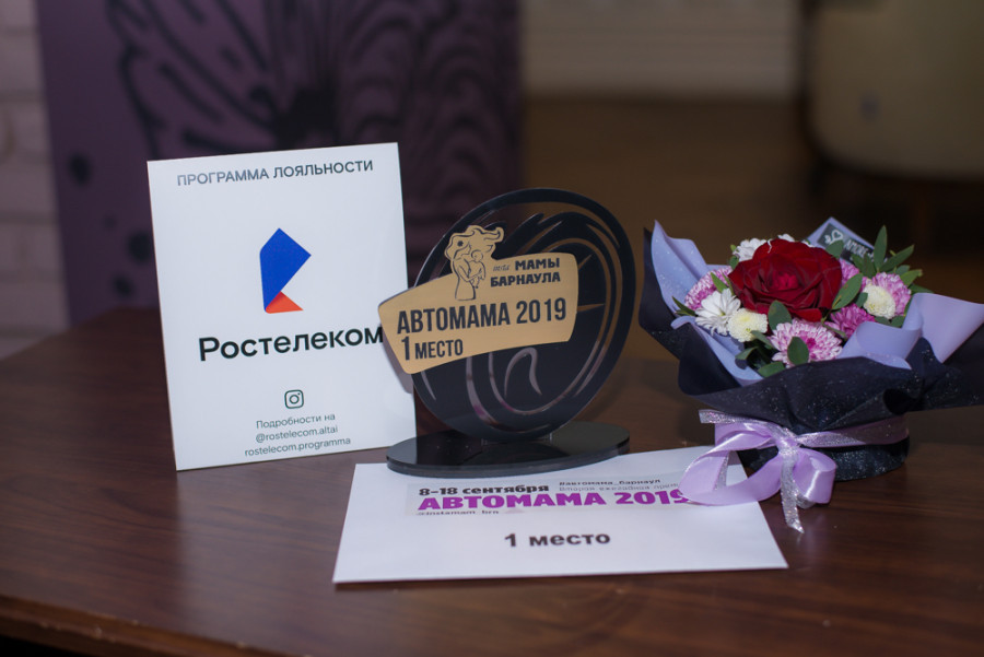 «Ростелеком» в Барнауле поддержал конкурс «АвтоМАМА».