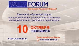 Sales Forum 2019.