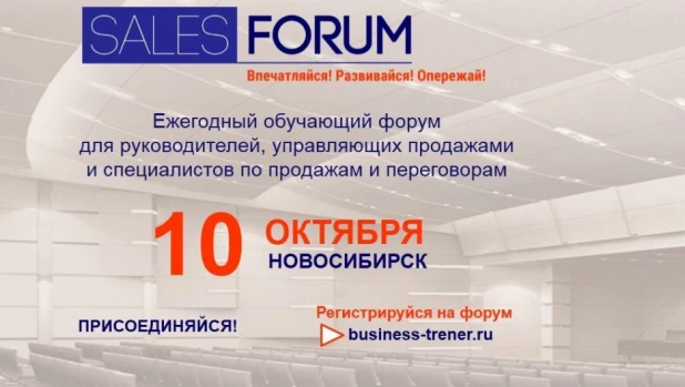 Sales Forum 2019.